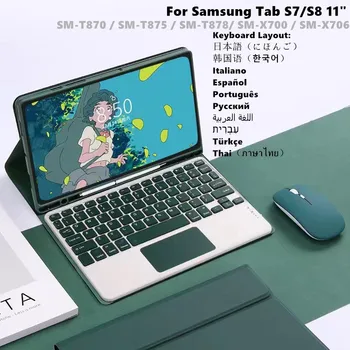 Для Samsung Tab S8/S7 11 дюймов чехол для клавиатуры мышь Bluetooth беспроводная испанская португальская корейская клавиатура планшет магнитный чехол