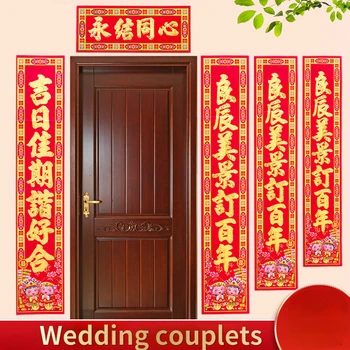 Свадебные куплеты, подходящие для женихов и невест, Свадебные украшения для дома, Китайские свадебные аксессуары, Бронзовые куплеты