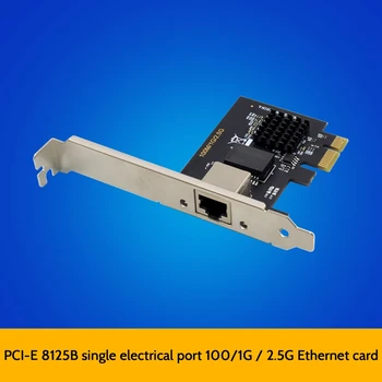 Серверная сетевая карта AU42 -PCIE X1 RTL8125B, многогигабитная сетевая карта 2,5 Гб, адаптер PCIE Gigabit Ethernet