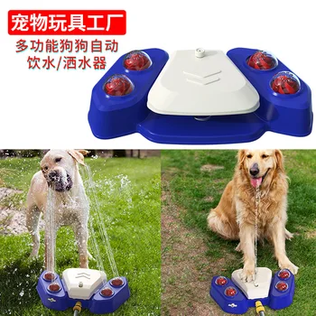 Товары для домашних животных, душ на открытом воздухе, автоматический распылитель воды, диспенсер для воды для собак, игрушки для домашних животных