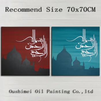 Лучший художник, ручная роспись, высококачественная арабская каллиграфия, картина маслом для украшения отеля, исламская декоративная картина маслом